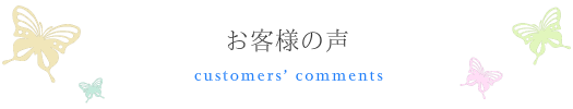 代表のご挨拶